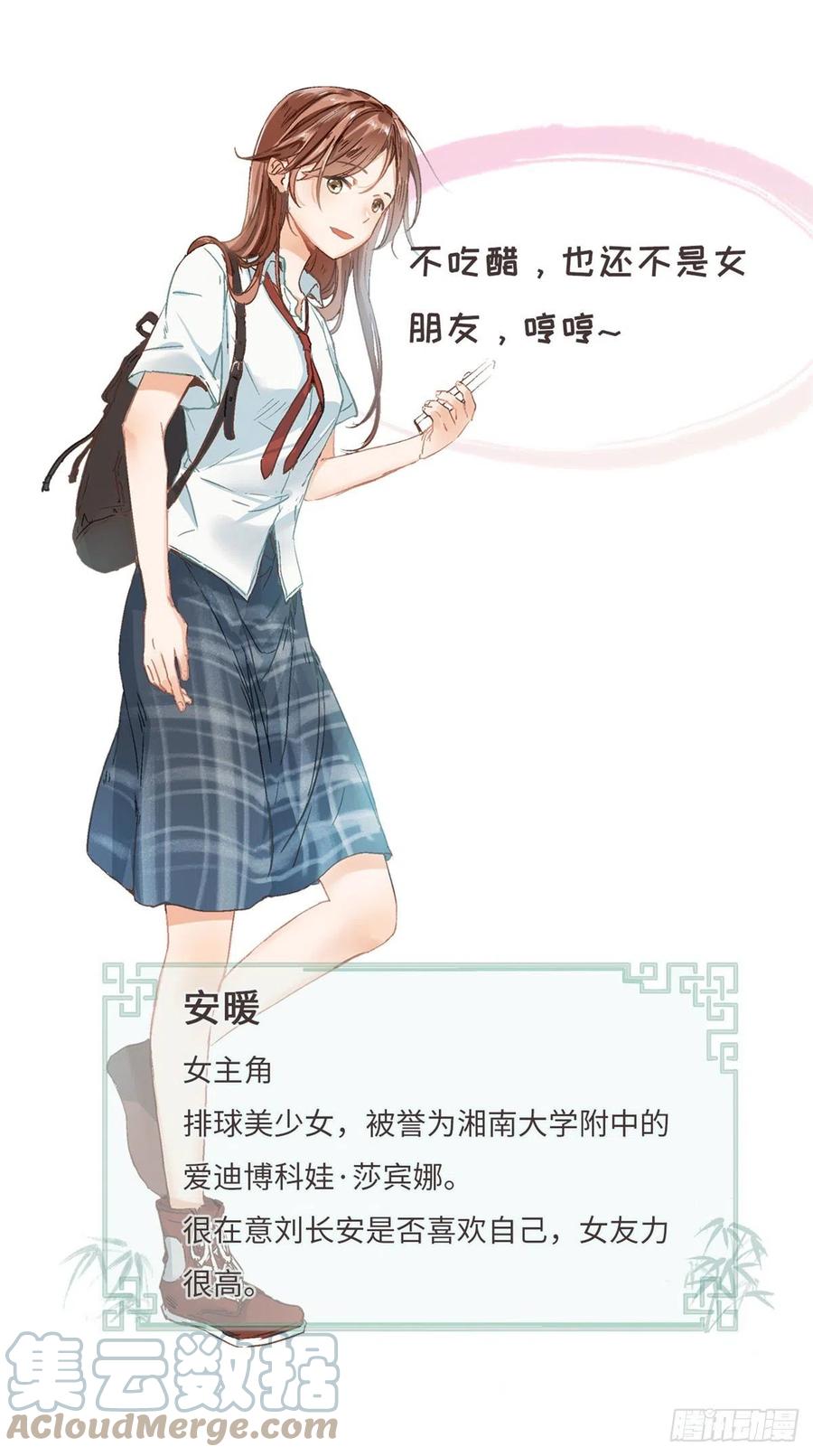 我真的长生不老 预告1 第7页