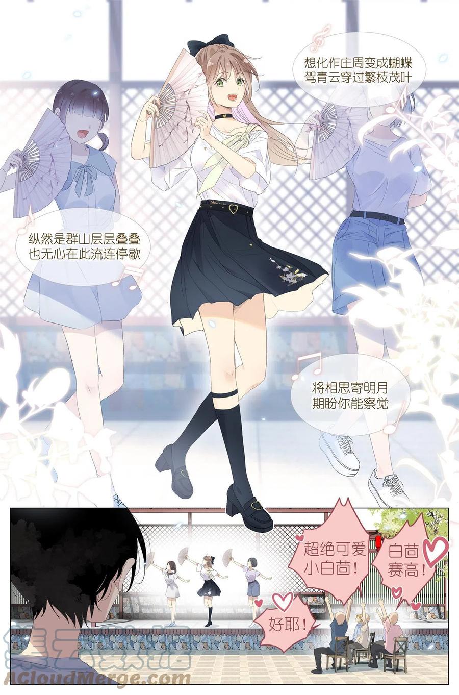 我真的长生不老 018 舍己救人 第3页