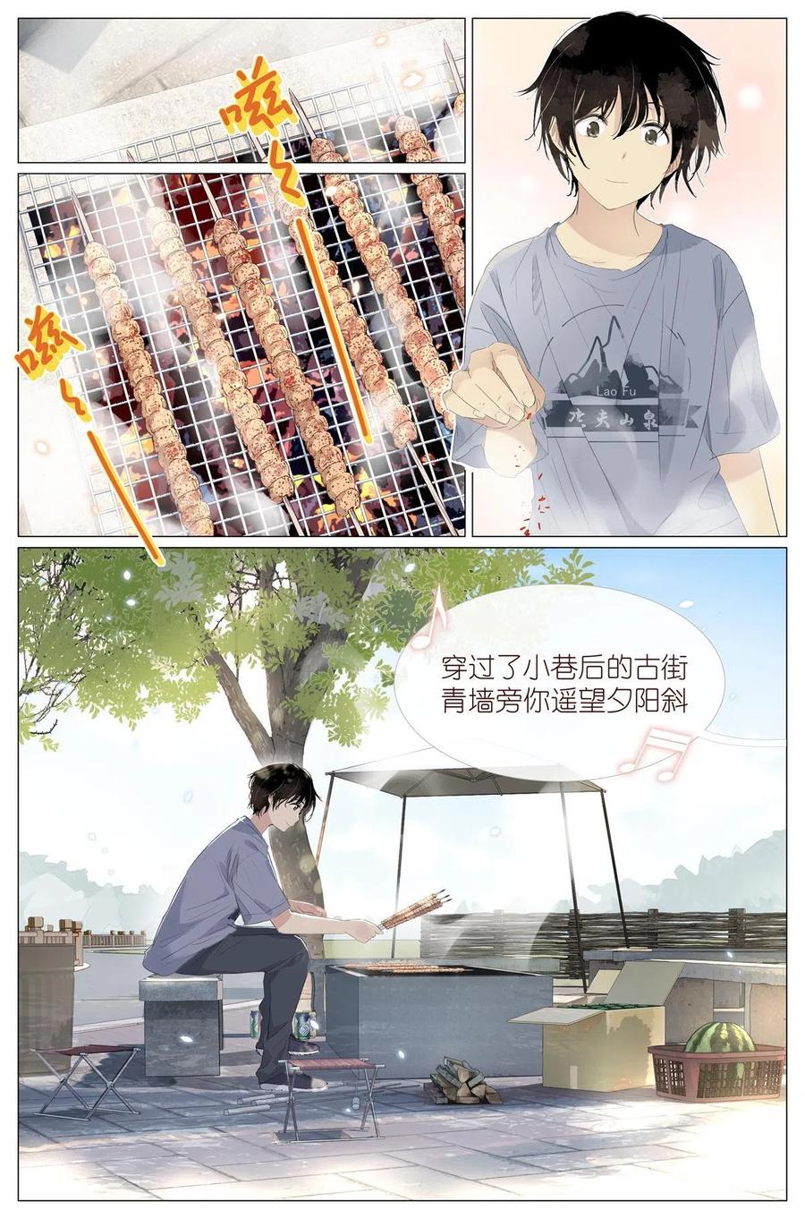 我真的长生不老 018 舍己救人 第2页