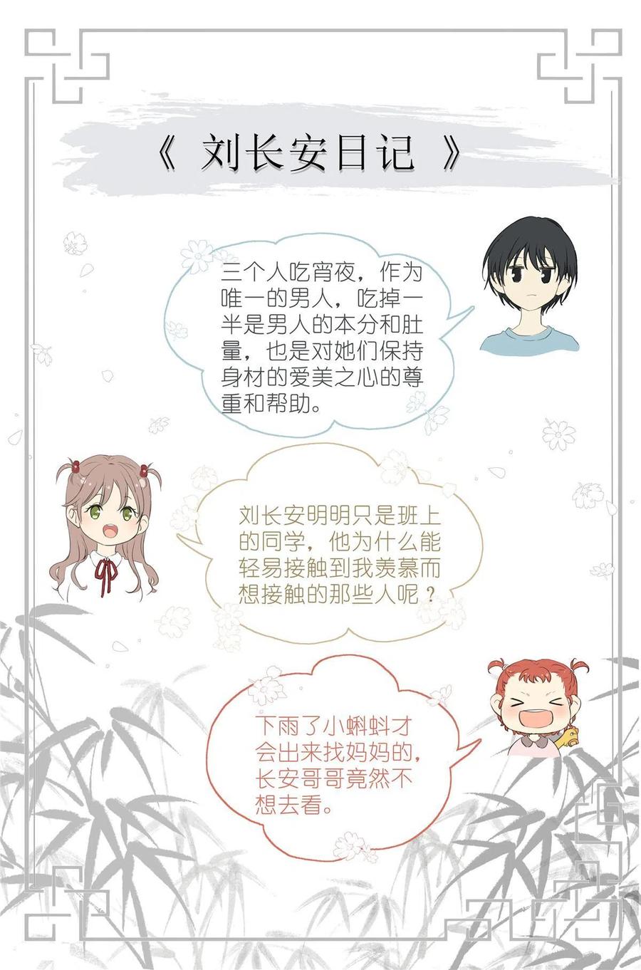 我真的长生不老 020 总裁对总裁 第20页