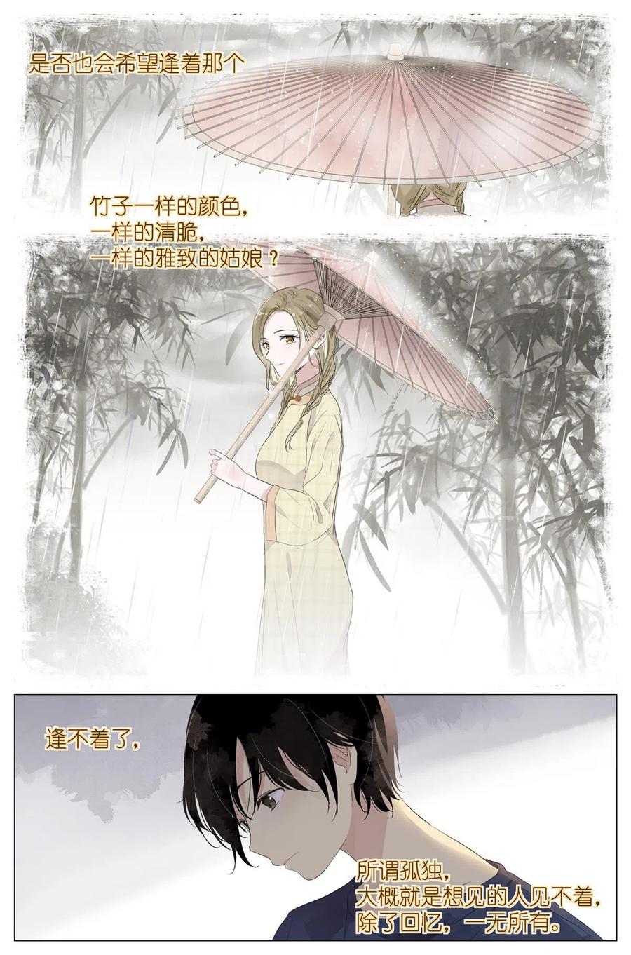 我真的长生不老 020 总裁对总裁 第18页