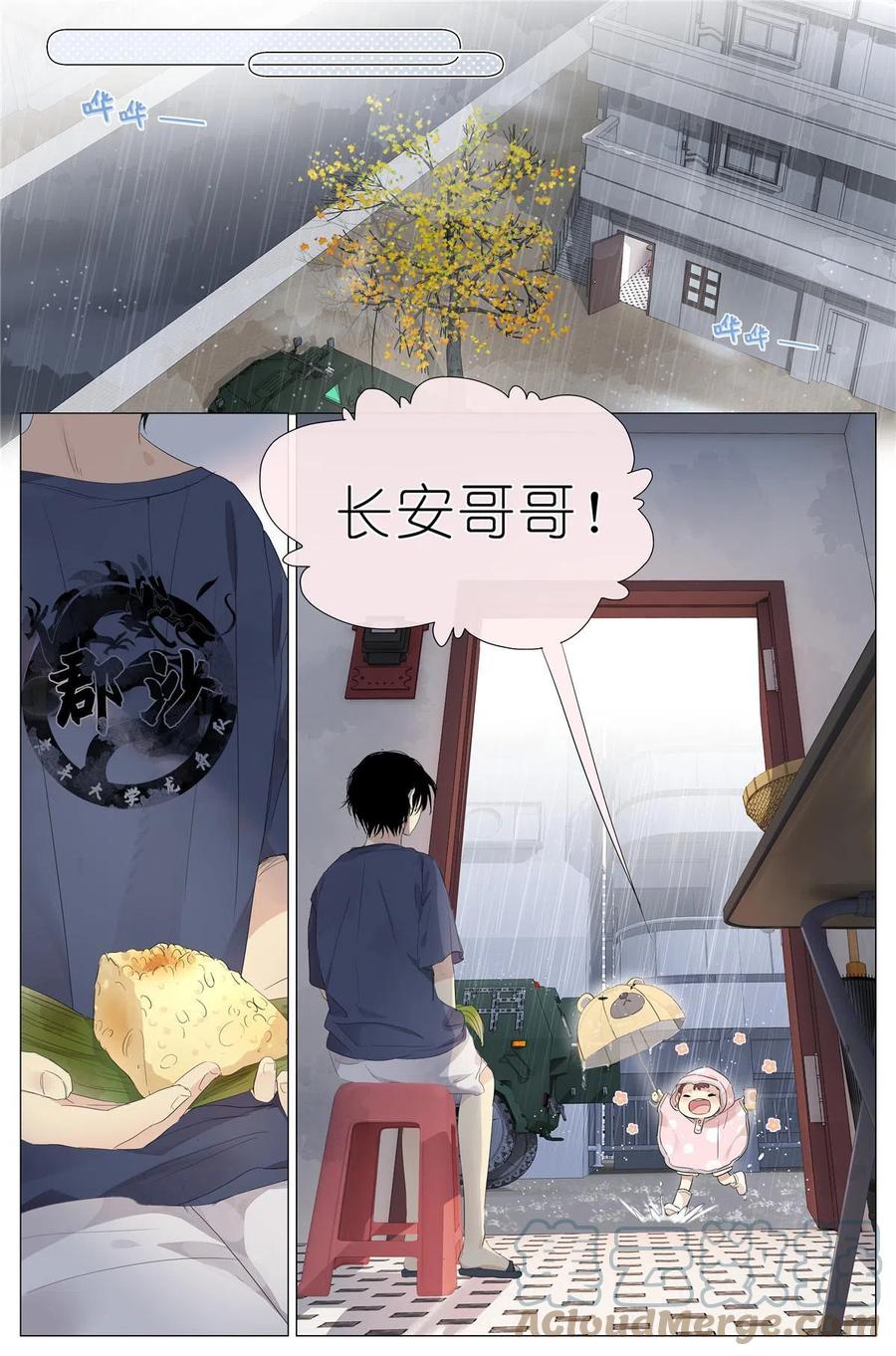我真的长生不老 020 总裁对总裁 第13页