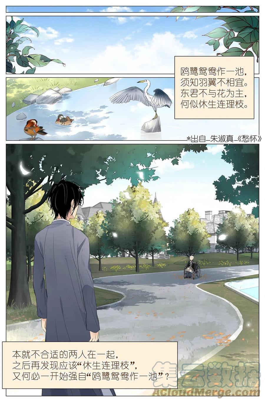 我真的长生不老 022 跨过山，跨过海，去见你 第15页