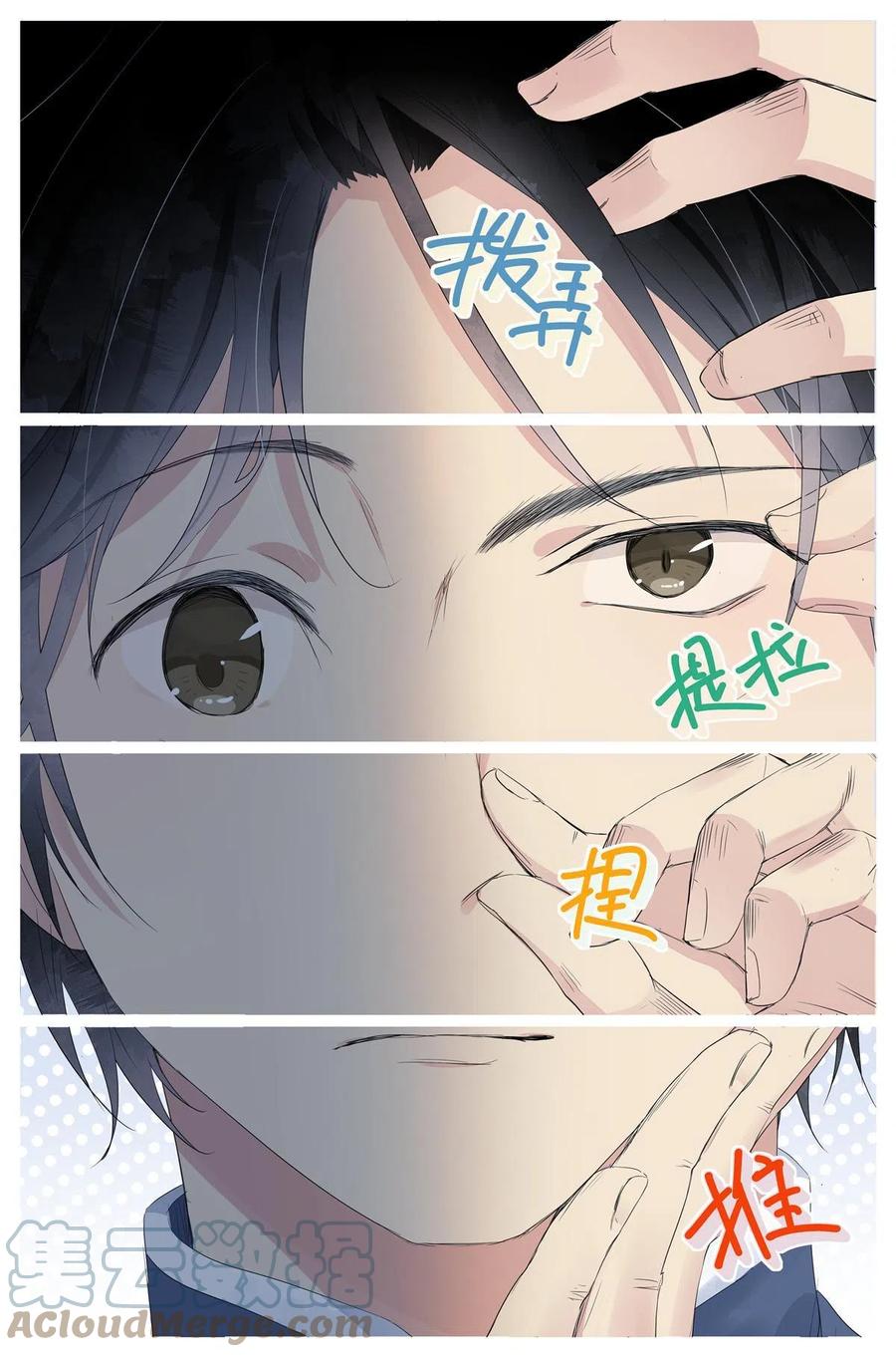 我真的长生不老 022 跨过山，跨过海，去见你 第11页