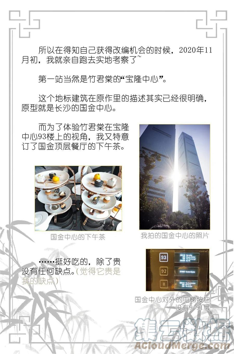 我真的长生不老 请假条 第3页
