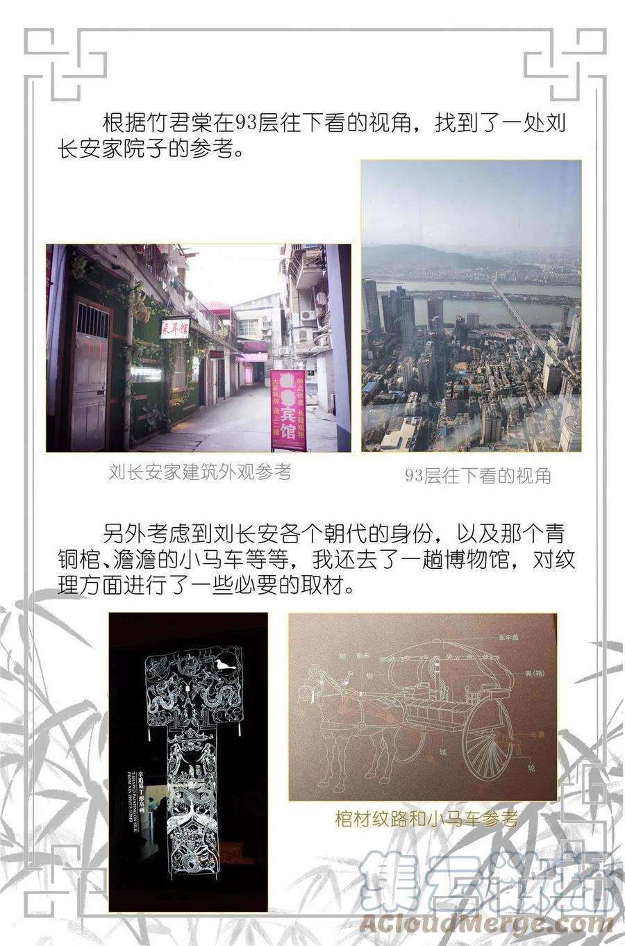 我真的长生不老 请假条 第4页
