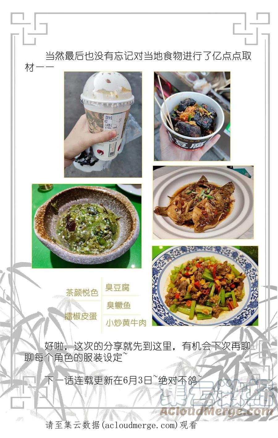 我真的长生不老 请假条 第5页