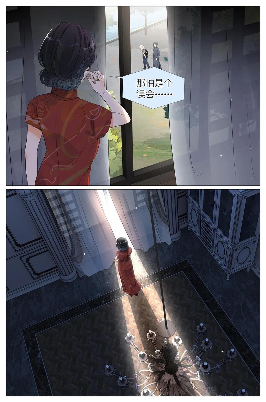 我真的长生不老 023 叶少爷 第14页