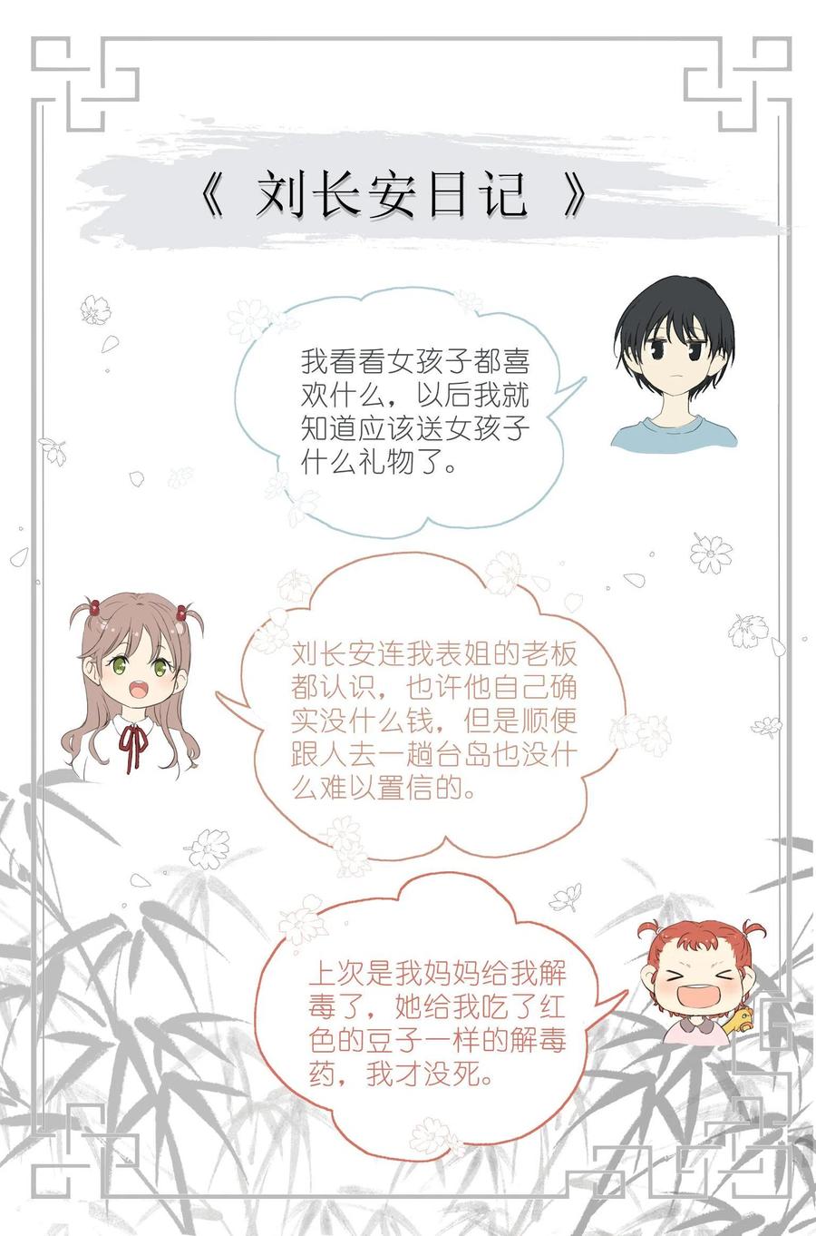 我真的长生不老 025 大吉大利，今晚吃鸡 第20页