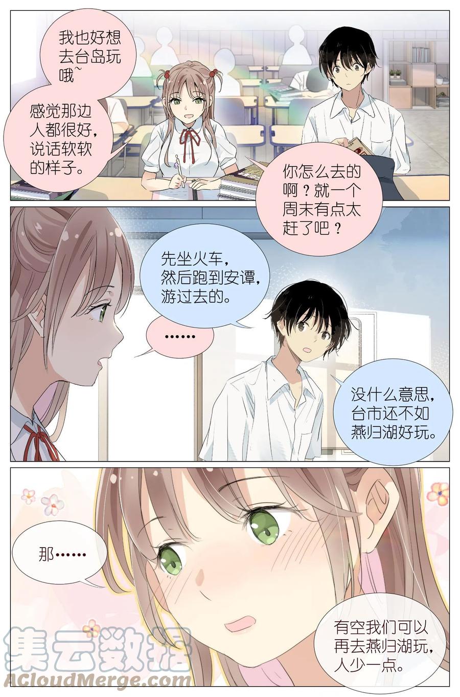 我真的长生不老 025 大吉大利，今晚吃鸡 第3页
