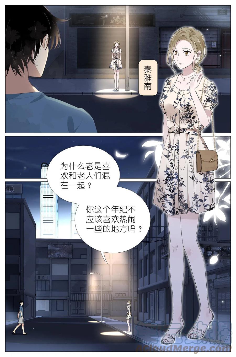 我真的长生不老 025 大吉大利，今晚吃鸡 第17页