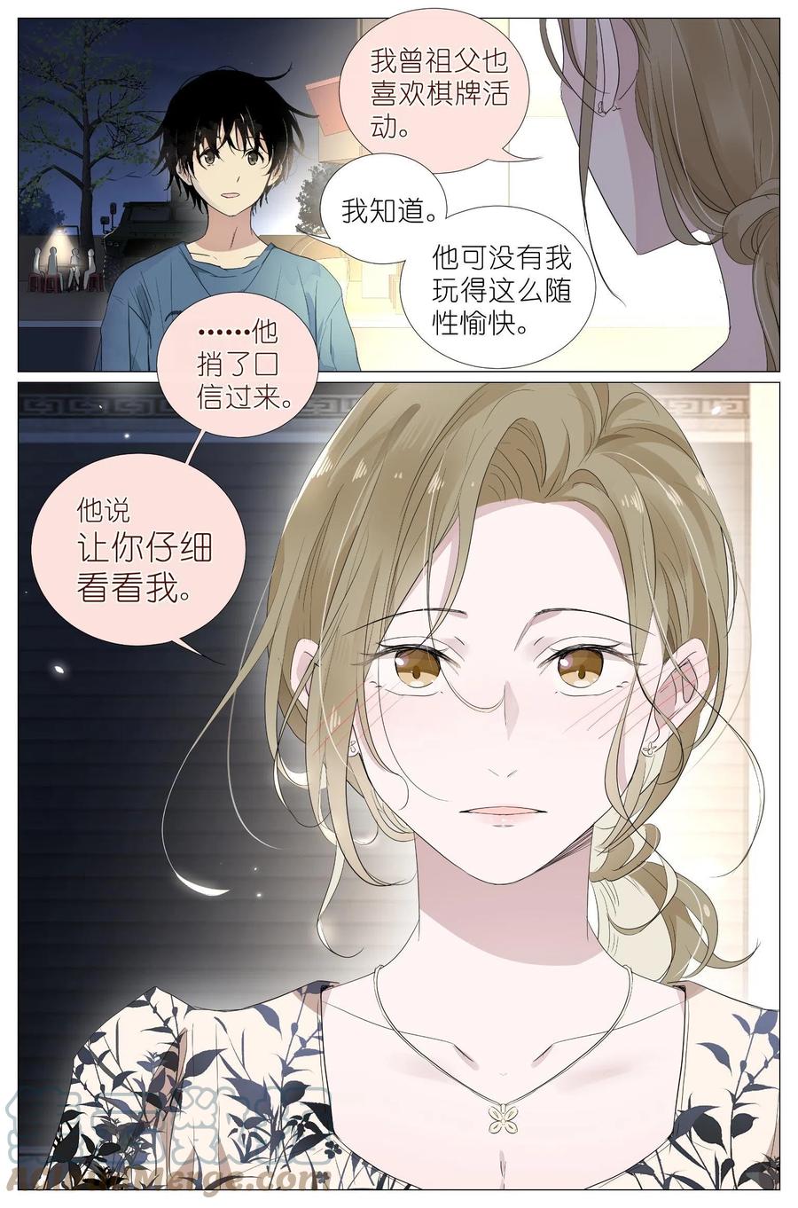 我真的长生不老 025 大吉大利，今晚吃鸡 第19页