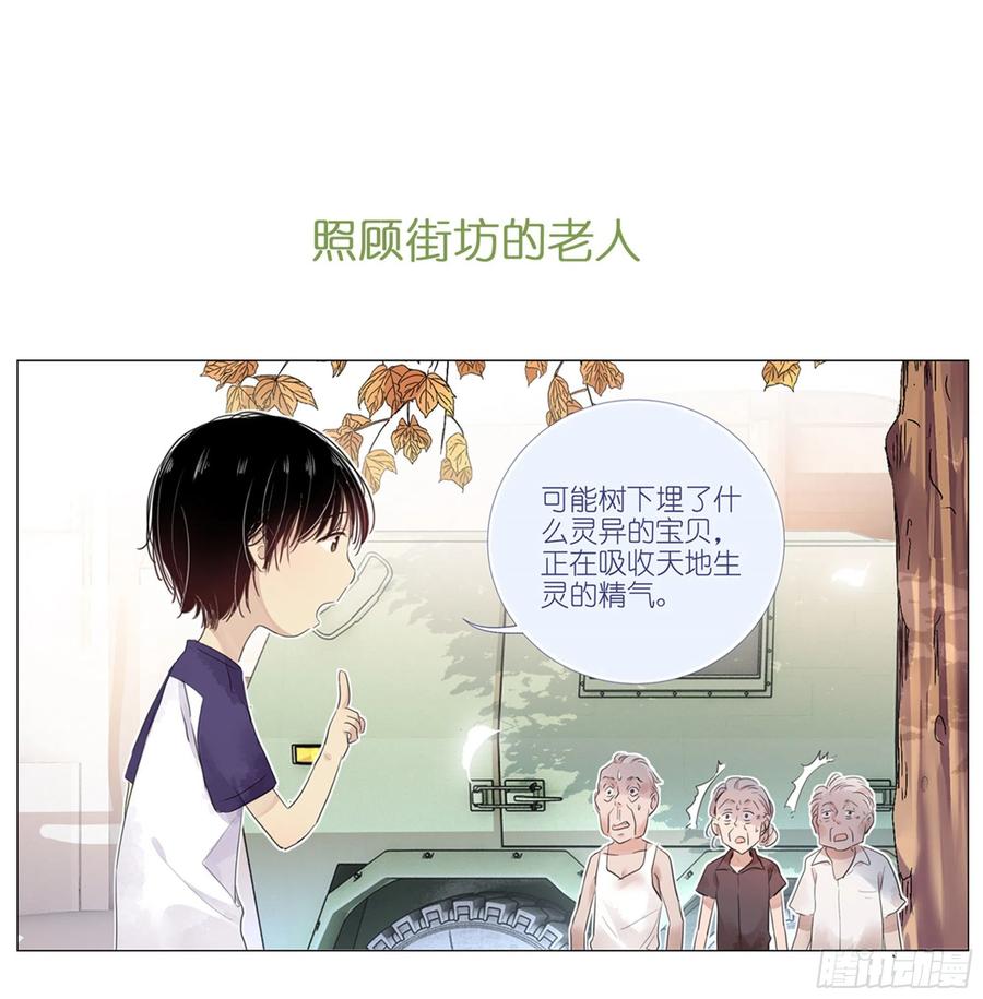 我真的长生不老 预告2 第6页