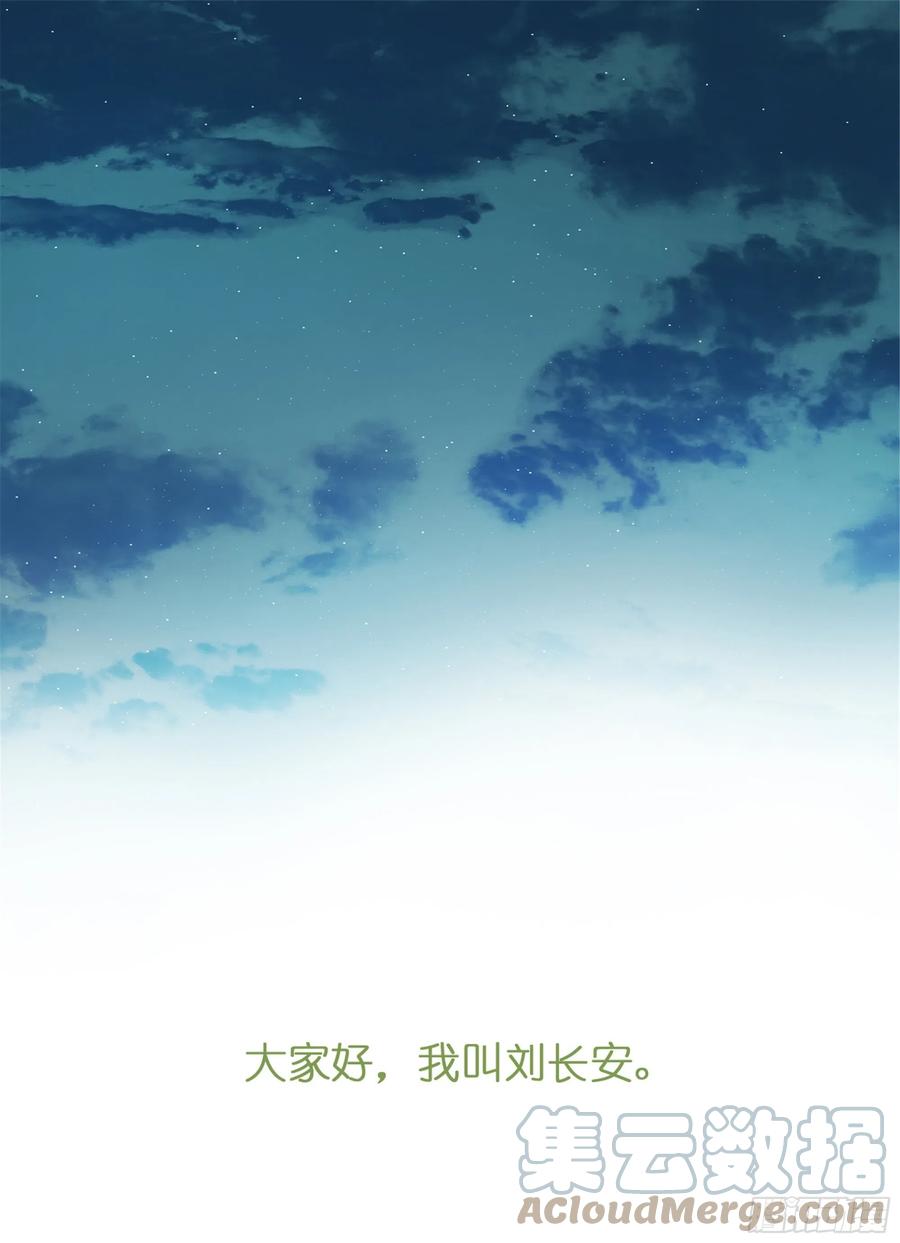 我真的长生不老 预告2 第1页