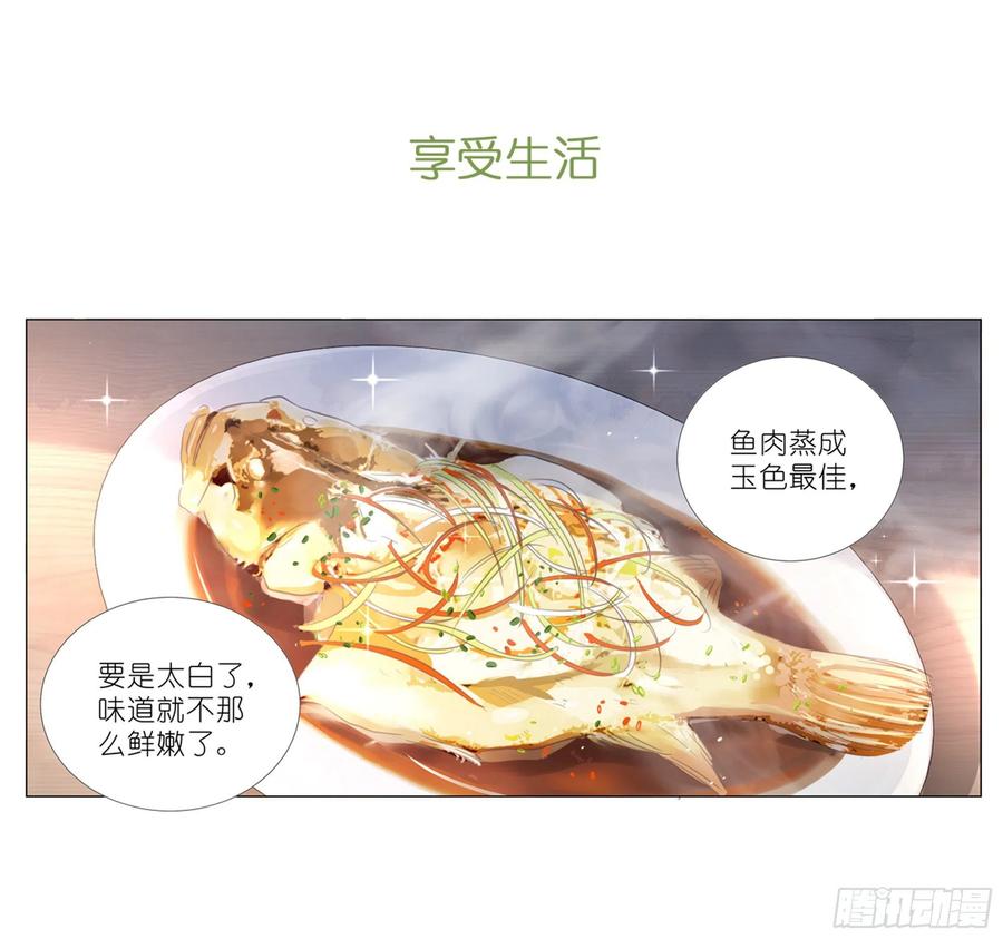 我真的长生不老 预告2 第10页