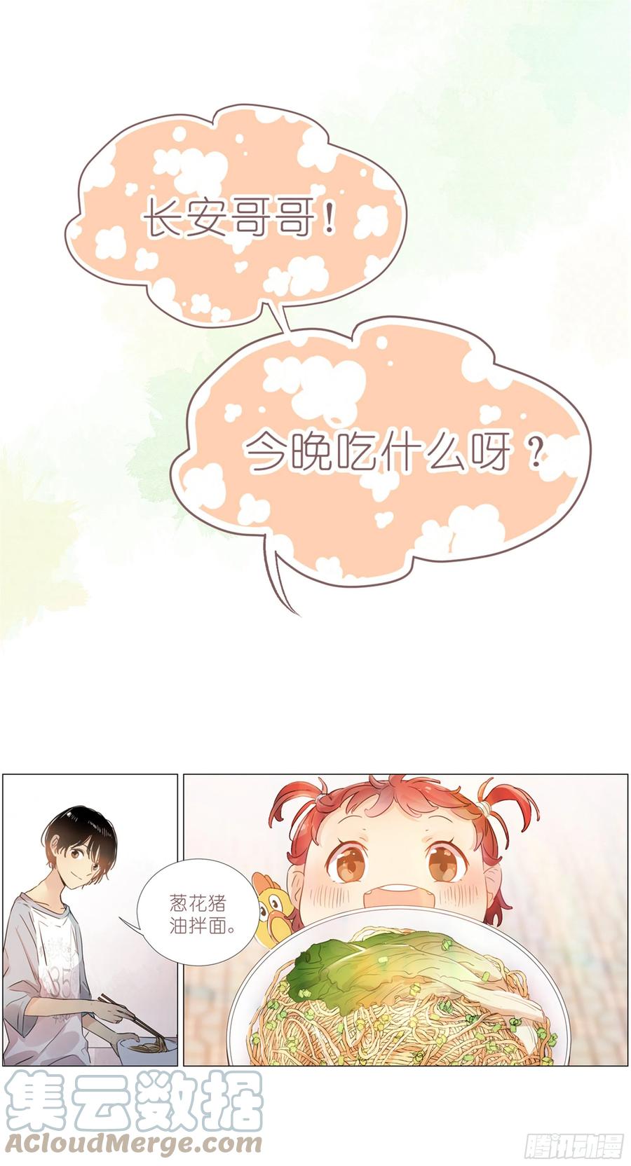 我真的长生不老 预告2 第15页