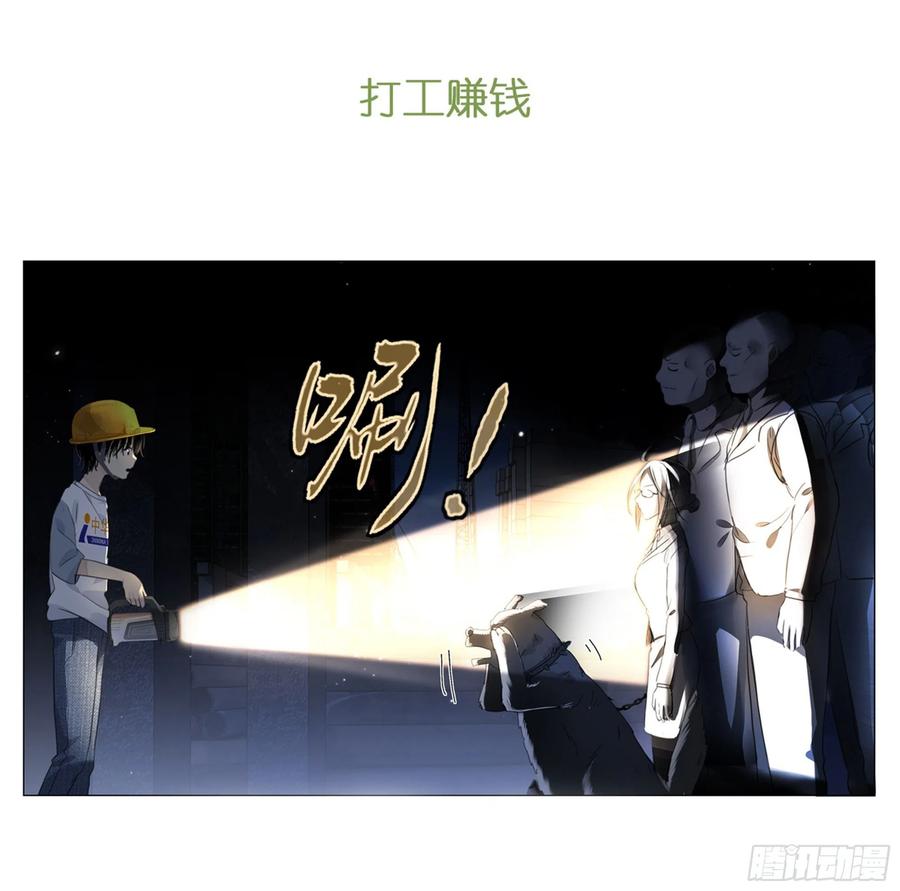 我真的长生不老 预告2 第8页