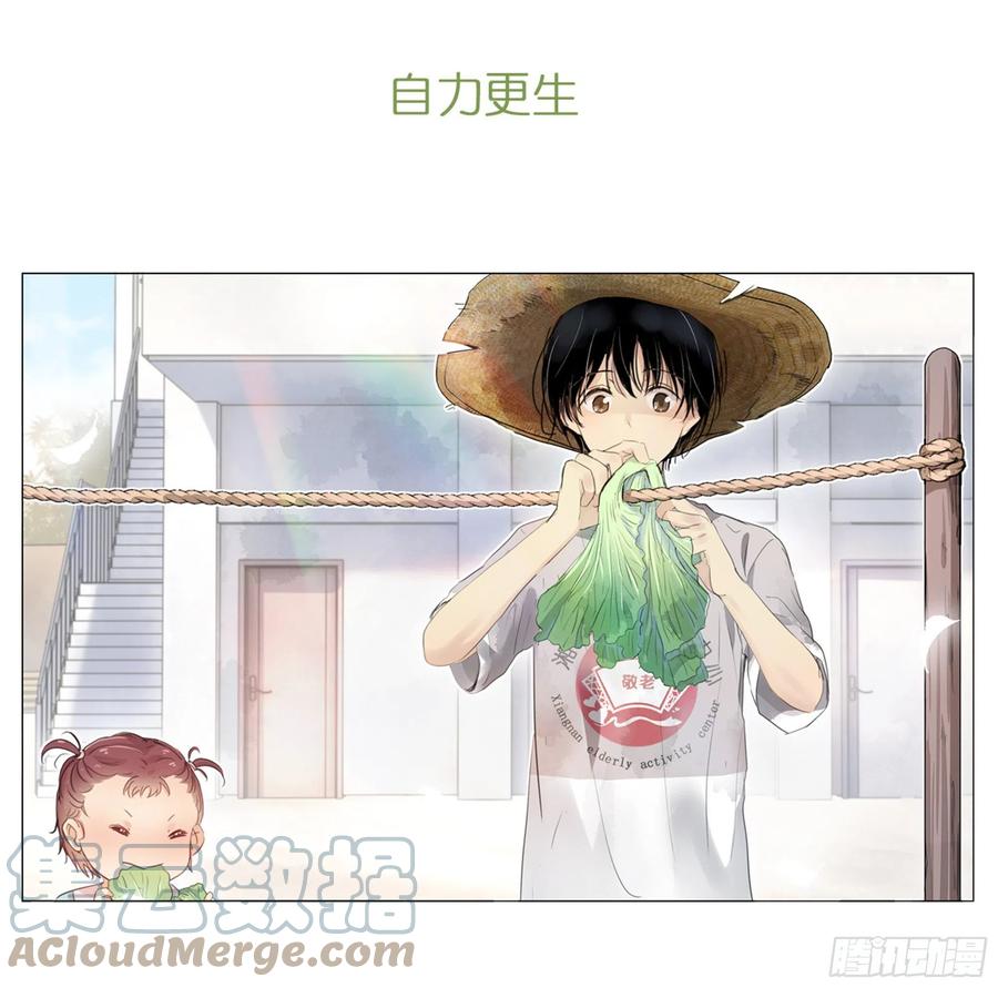 我真的长生不老 预告2 第9页