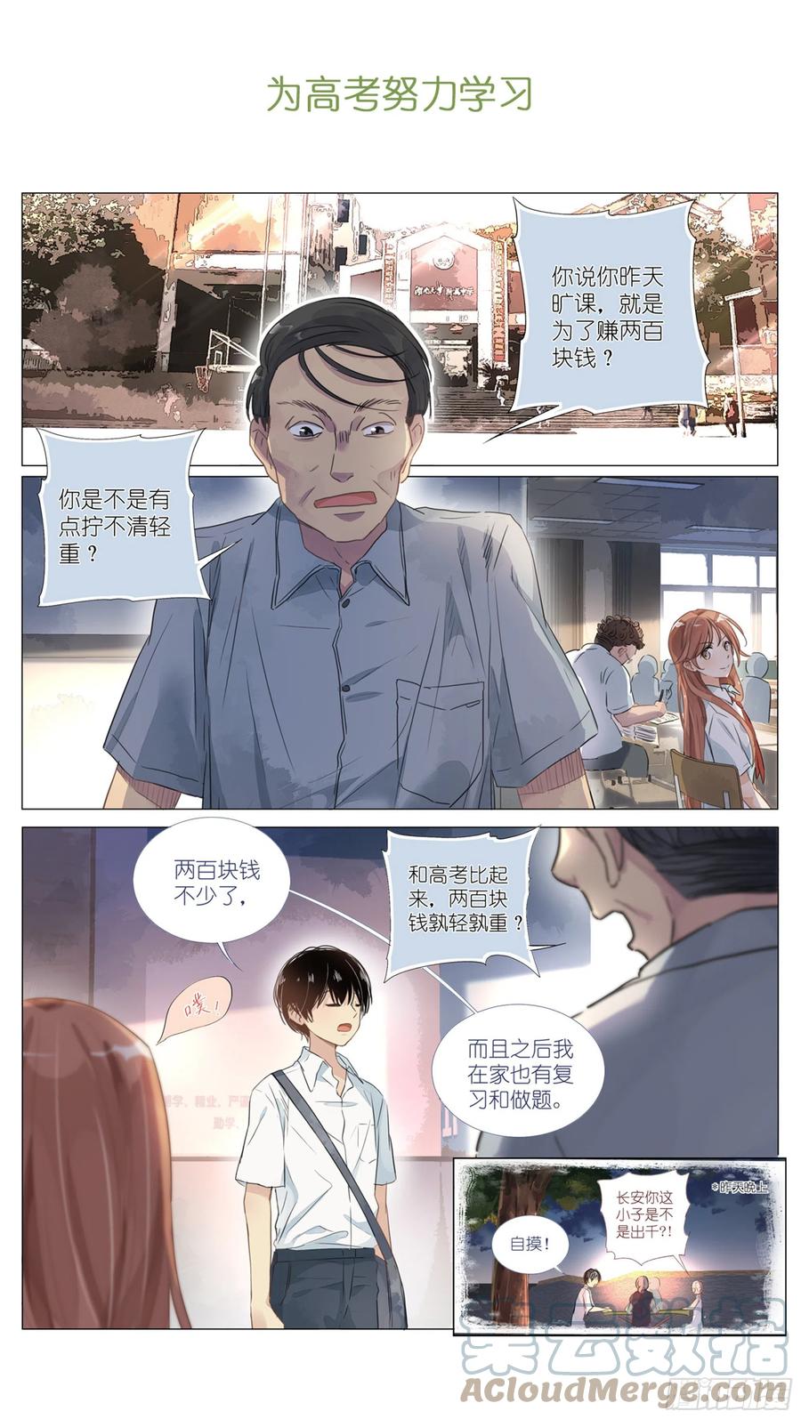 我真的长生不老 预告2 第11页