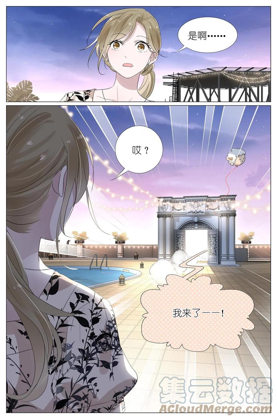 我真的长生不老 026 相请不如偶遇 第17页