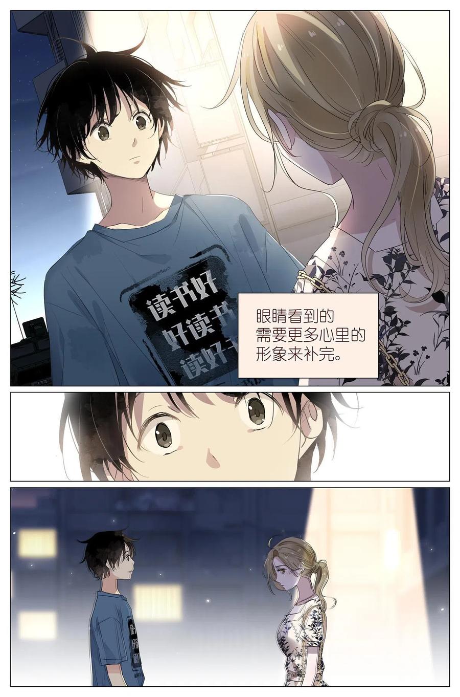 我真的长生不老 026 相请不如偶遇 第4页
