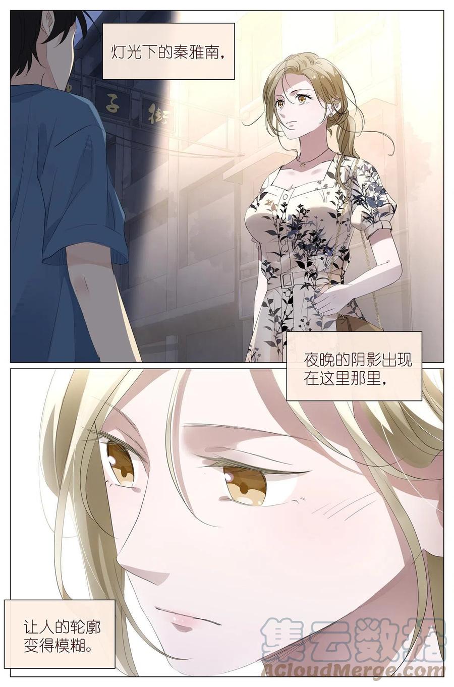 我真的长生不老 026 相请不如偶遇 第3页