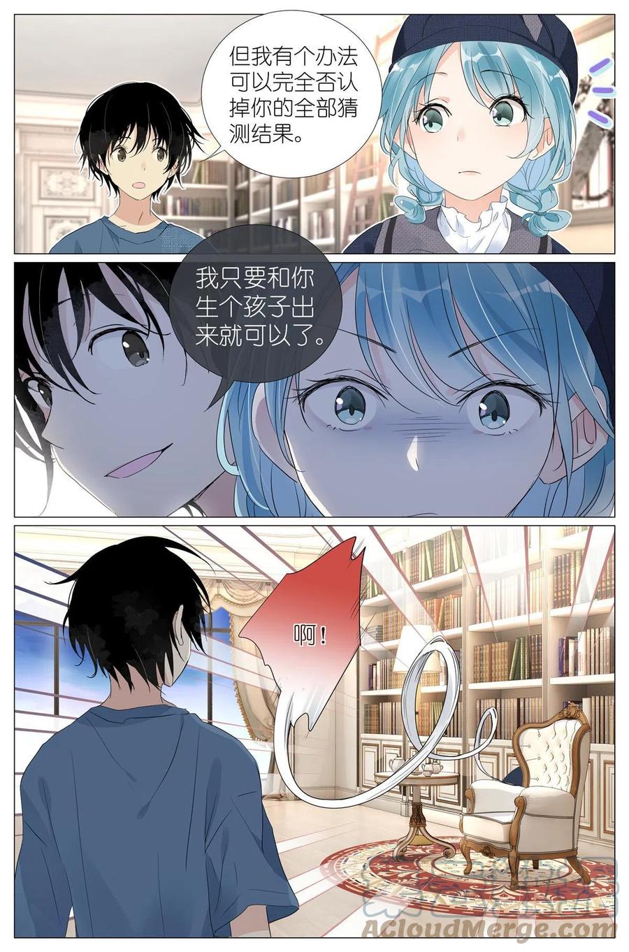 我真的长生不老 027 爷爷 第13页