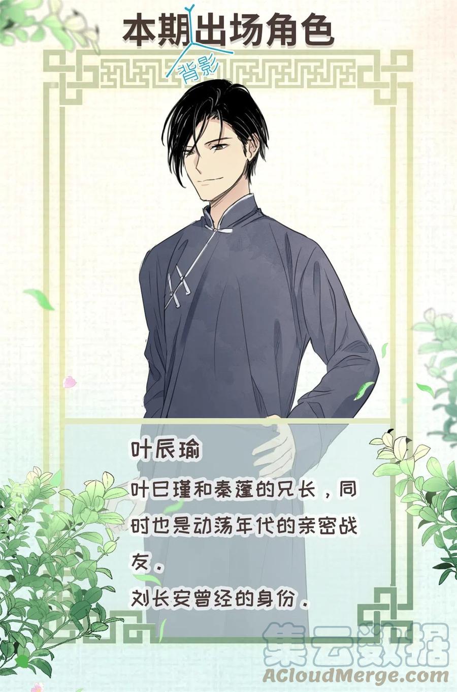 我真的长生不老 027 爷爷 第17页