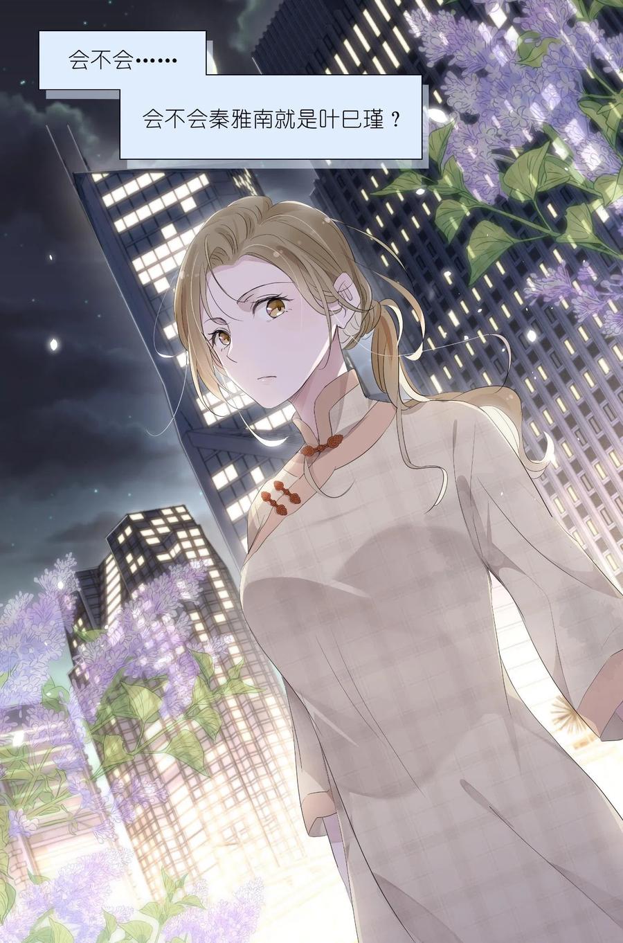 我真的长生不老 028 画像 第10页