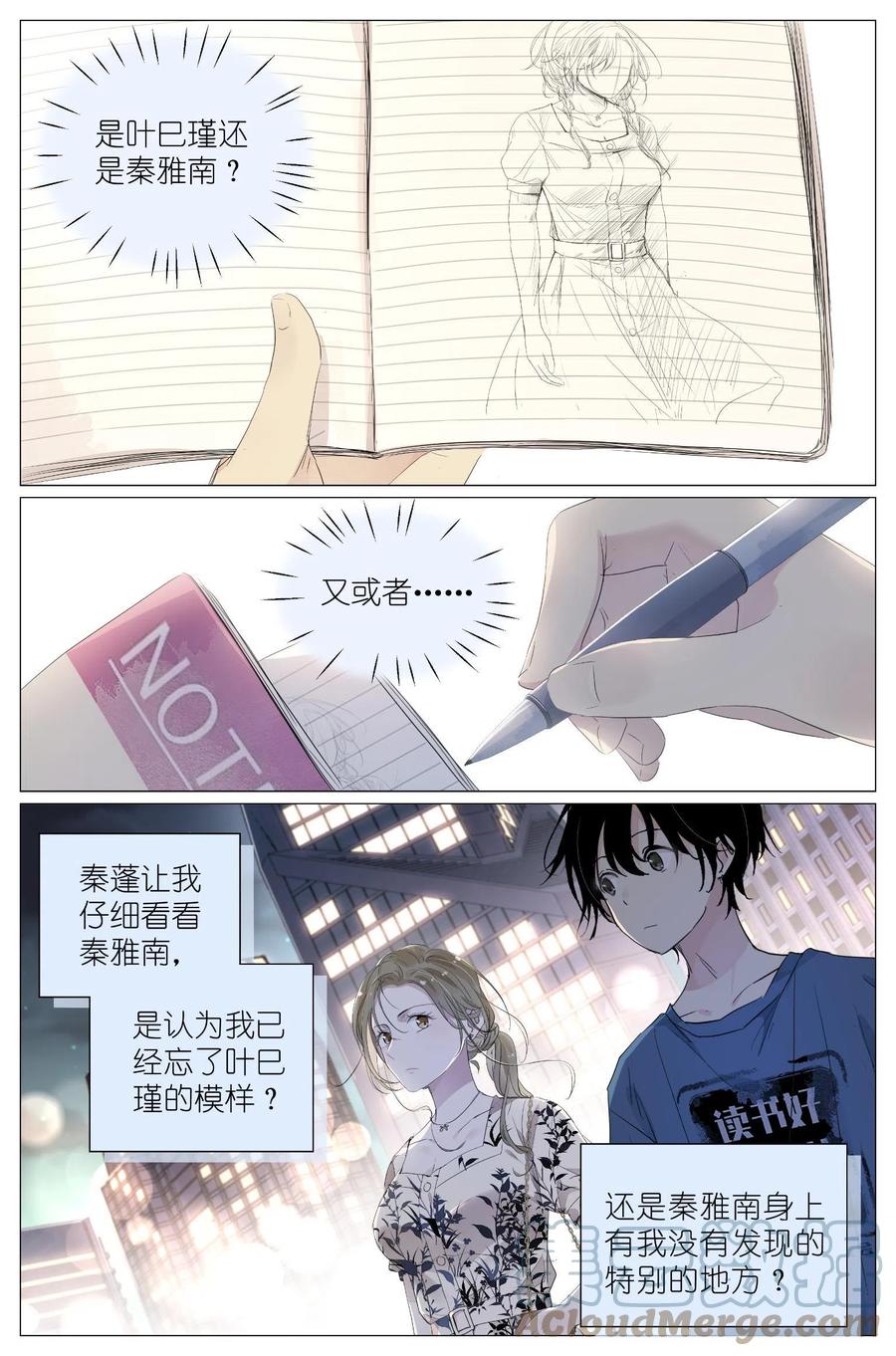 我真的长生不老 028 画像 第9页