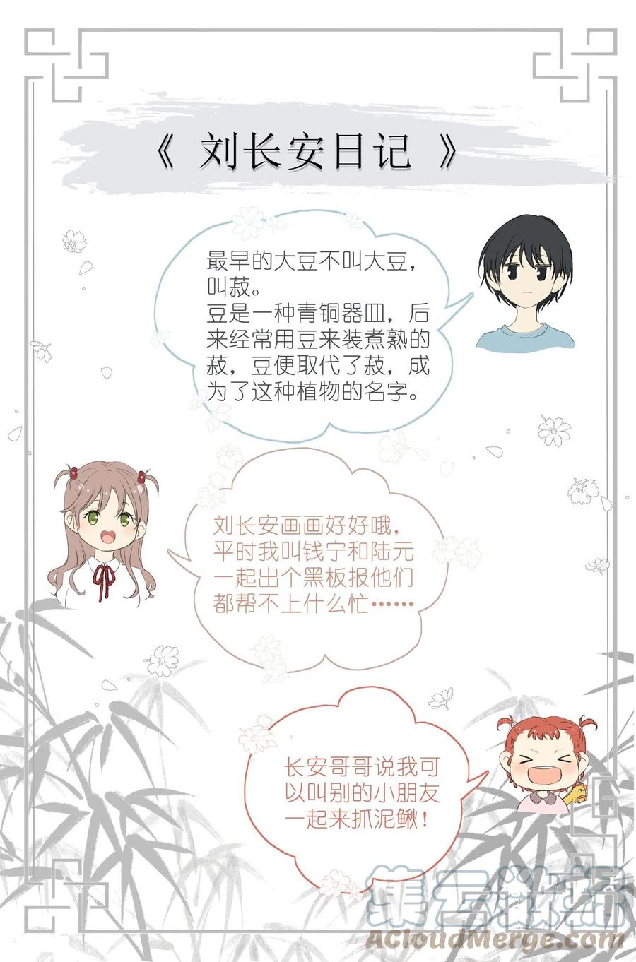 我真的长生不老 028 画像 第17页