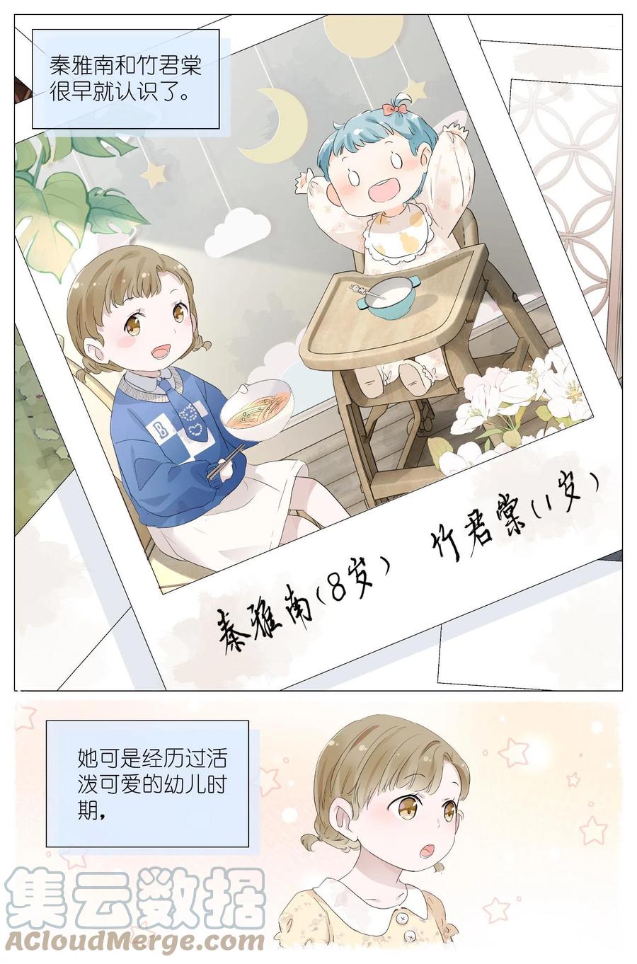 我真的长生不老 028 画像 第13页