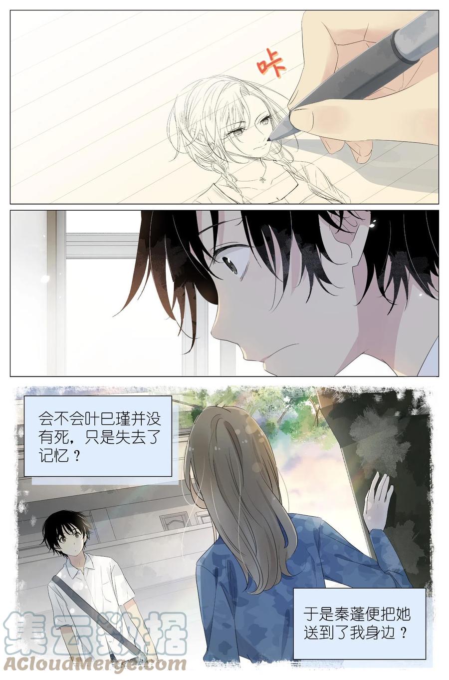 我真的长生不老 028 画像 第11页