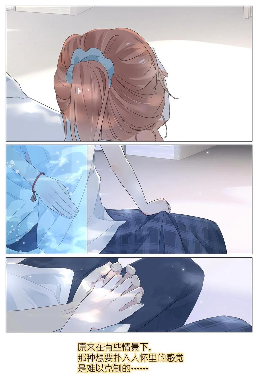 我真的长生不老 029 和衣倒入怀 第12页