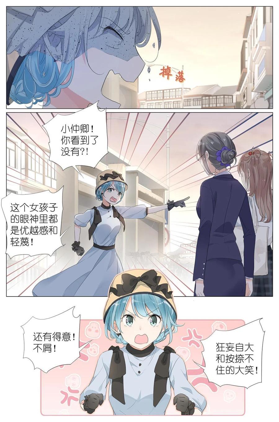 我真的长生不老 029 和衣倒入怀 第20页