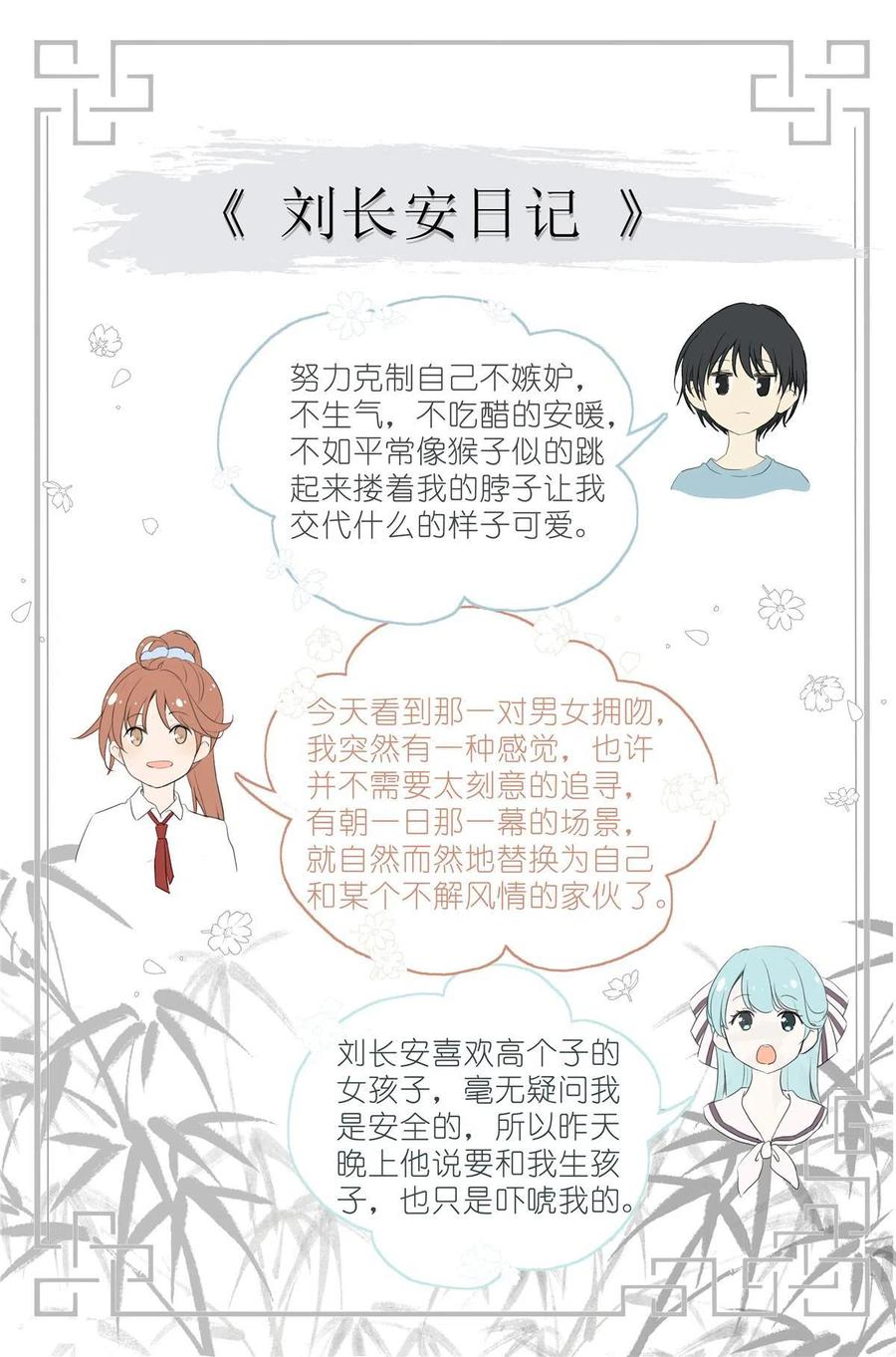 我真的长生不老 029 和衣倒入怀 第22页