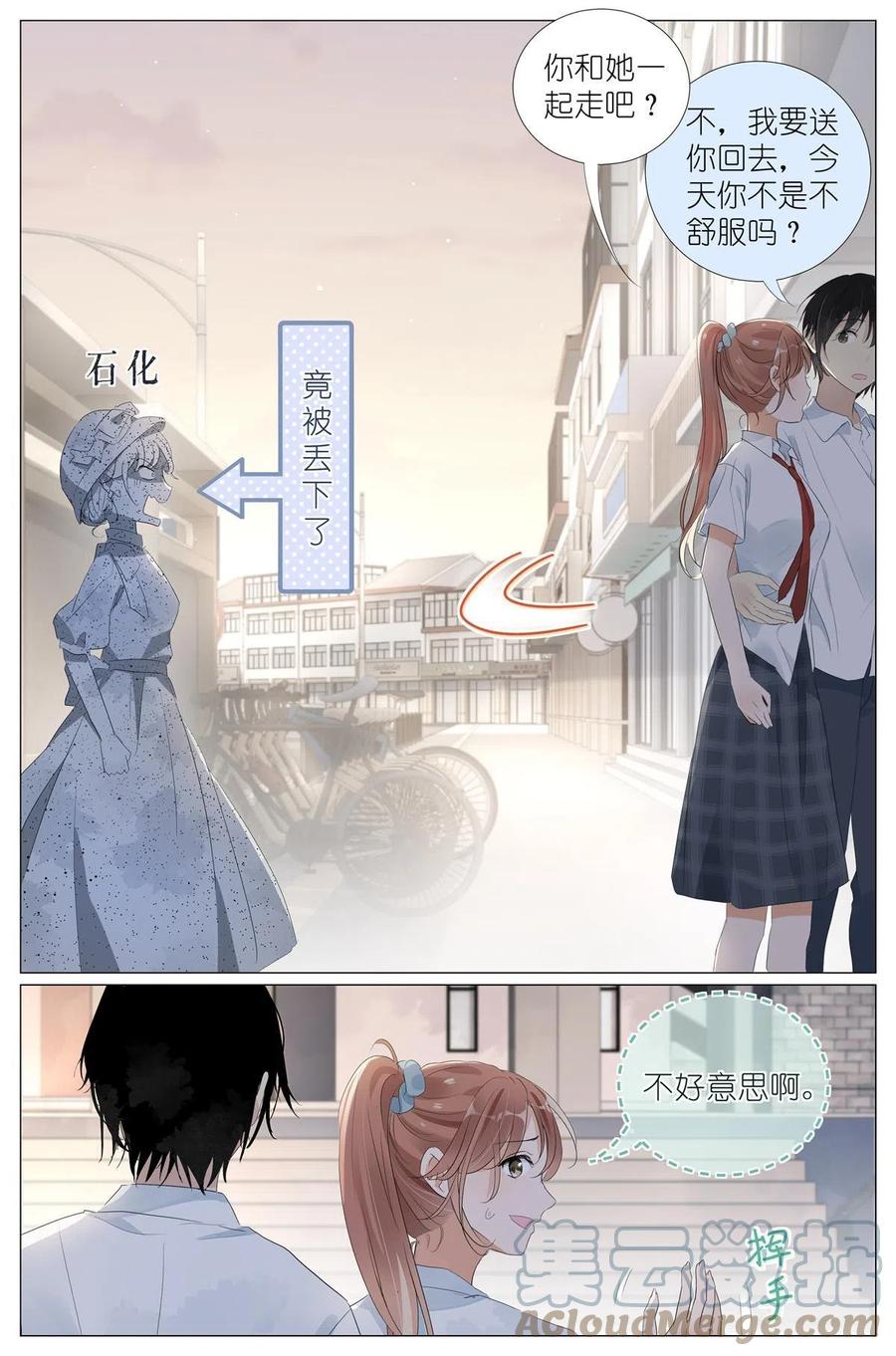 我真的长生不老 029 和衣倒入怀 第19页