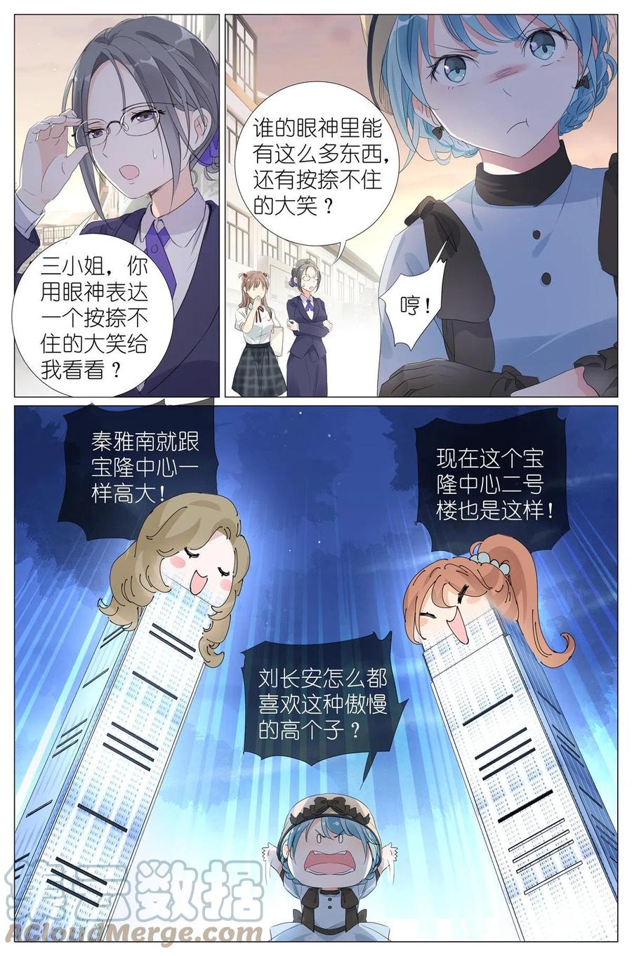 我真的长生不老 029 和衣倒入怀 第21页
