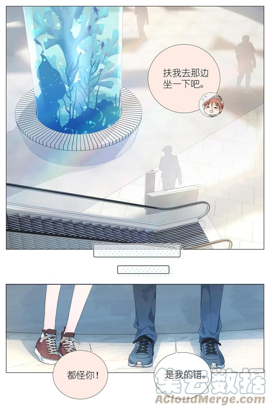 我真的长生不老 029 和衣倒入怀 第9页