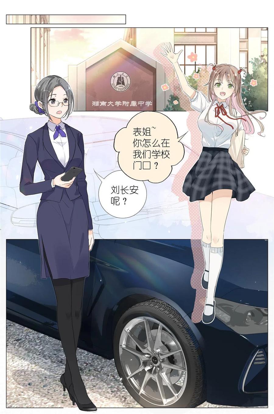 我真的长生不老 029 和衣倒入怀 第14页
