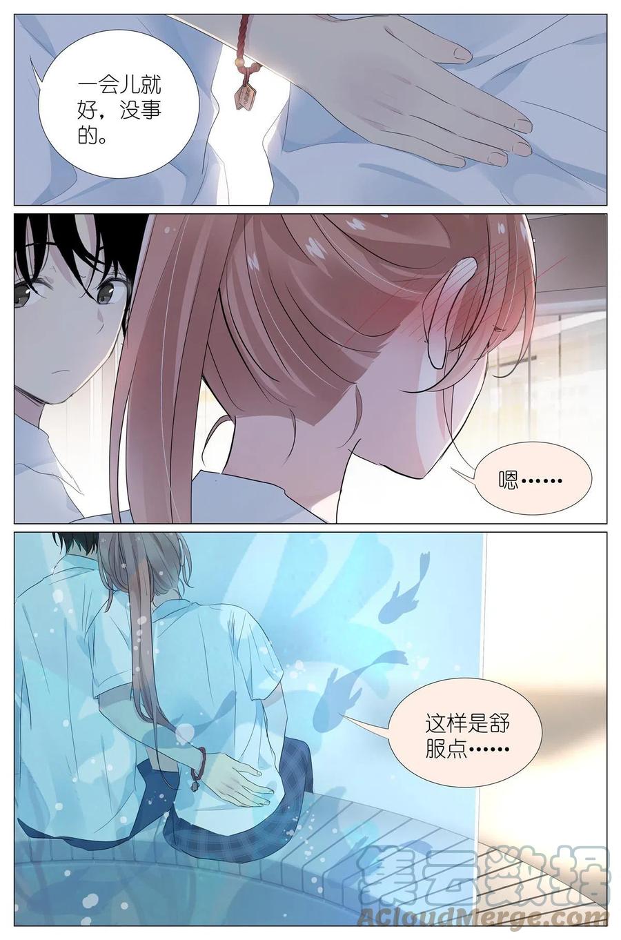 我真的长生不老 029 和衣倒入怀 第11页