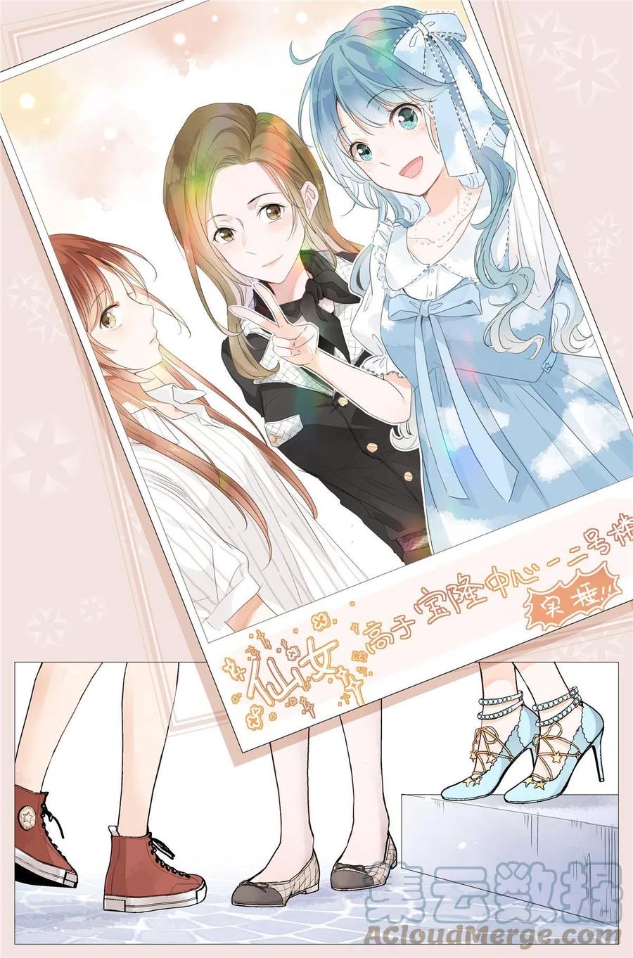 我真的长生不老 029 和衣倒入怀 第23页