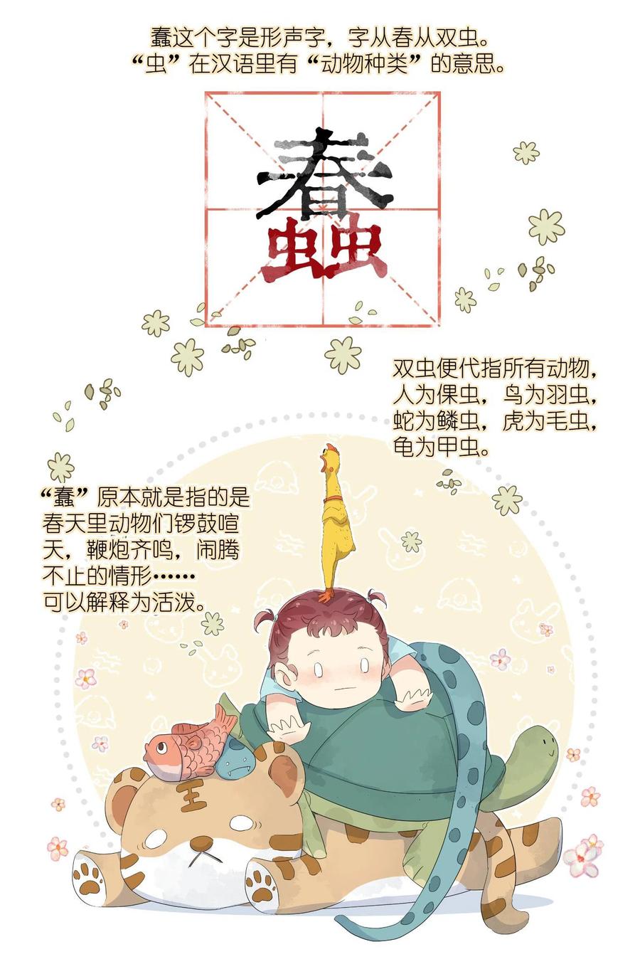 我真的长生不老 030 仙女入凡 第18页