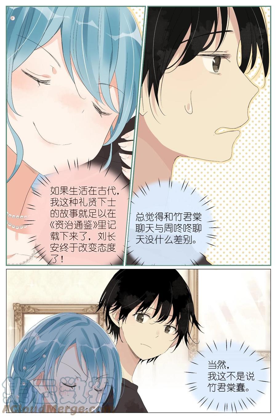我真的长生不老 030 仙女入凡 第17页