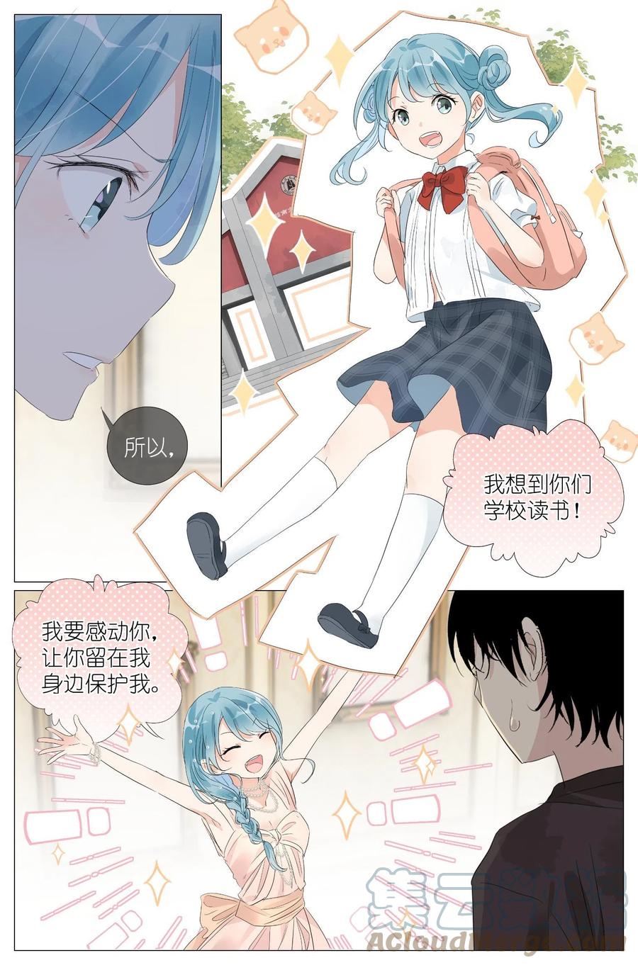 我真的长生不老 030 仙女入凡 第15页