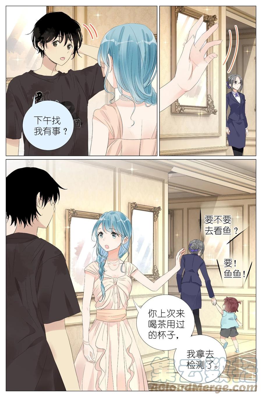 我真的长生不老 030 仙女入凡 第11页