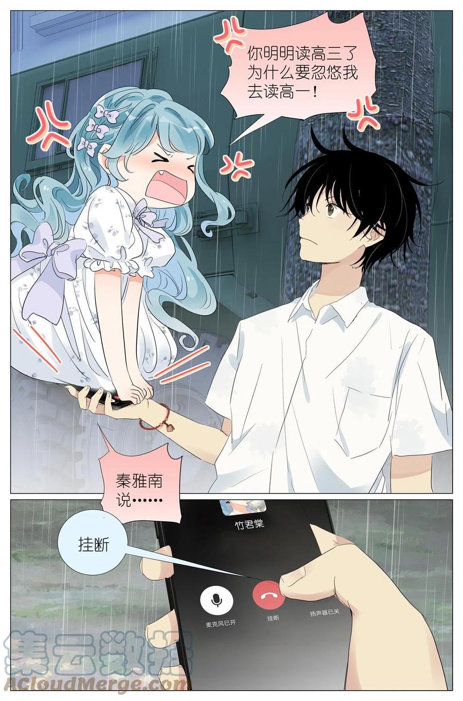 我真的长生不老 031 没有吃过 第13页