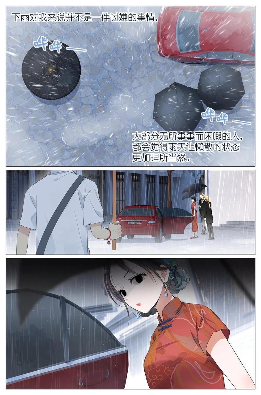我真的长生不老 032 漂亮的小姑娘 第2页