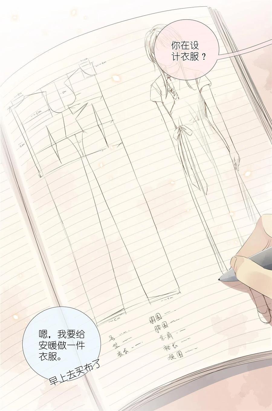 我真的长生不老 032 漂亮的小姑娘 第14页