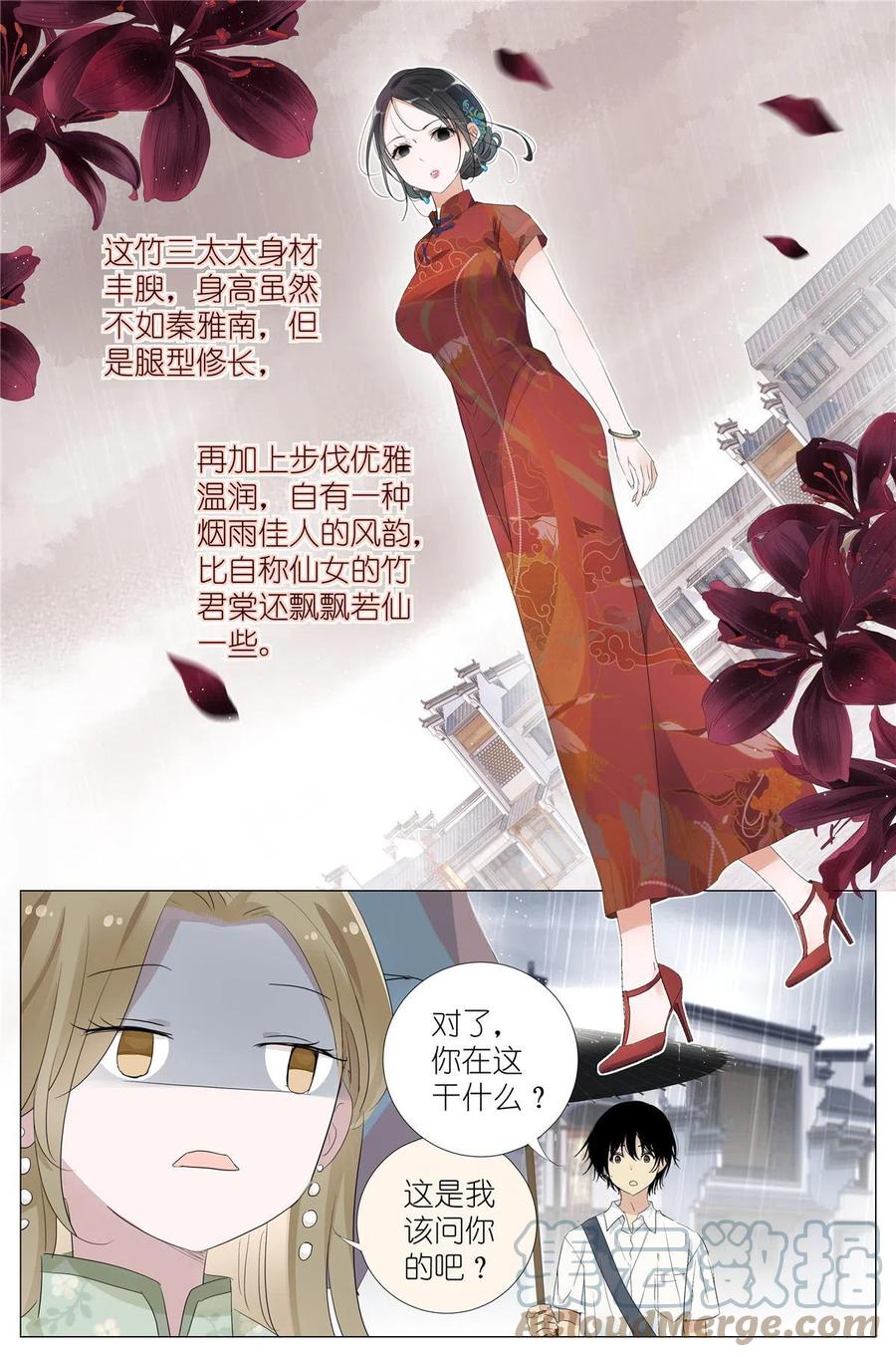 我真的长生不老 032 漂亮的小姑娘 第5页